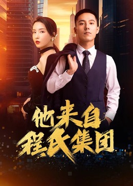 怪侠欧阳德玛瑙格格佛爷